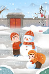 大雪