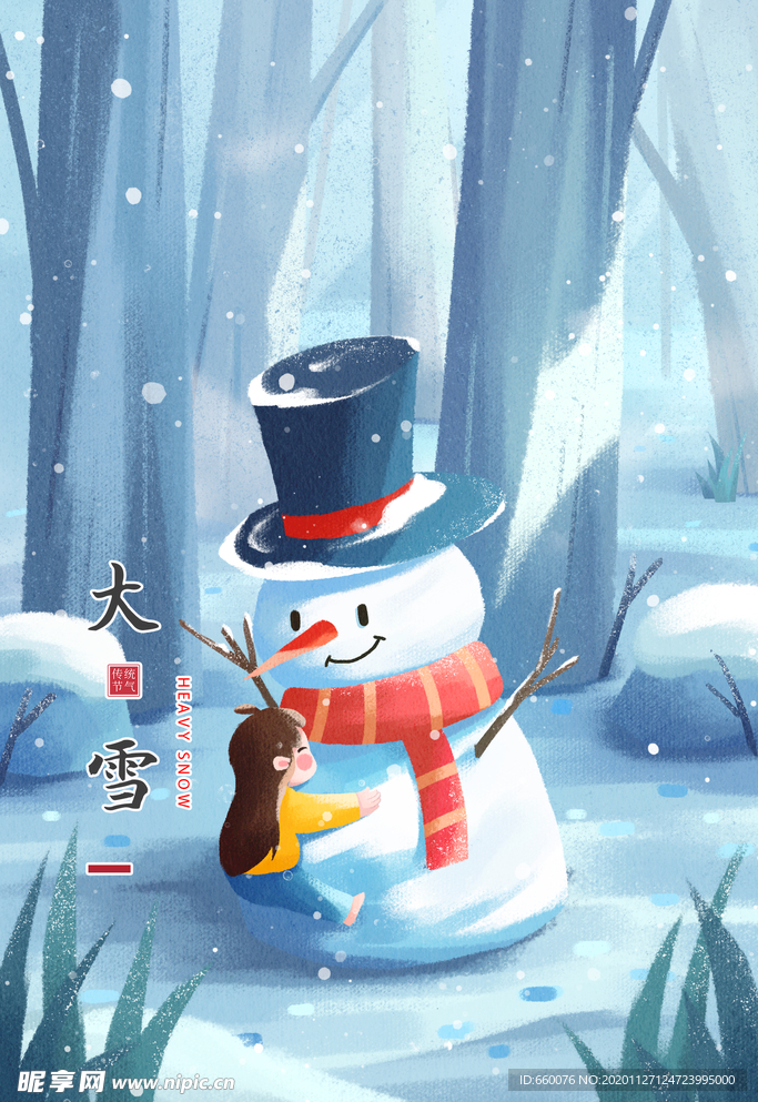 大雪