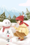 大雪