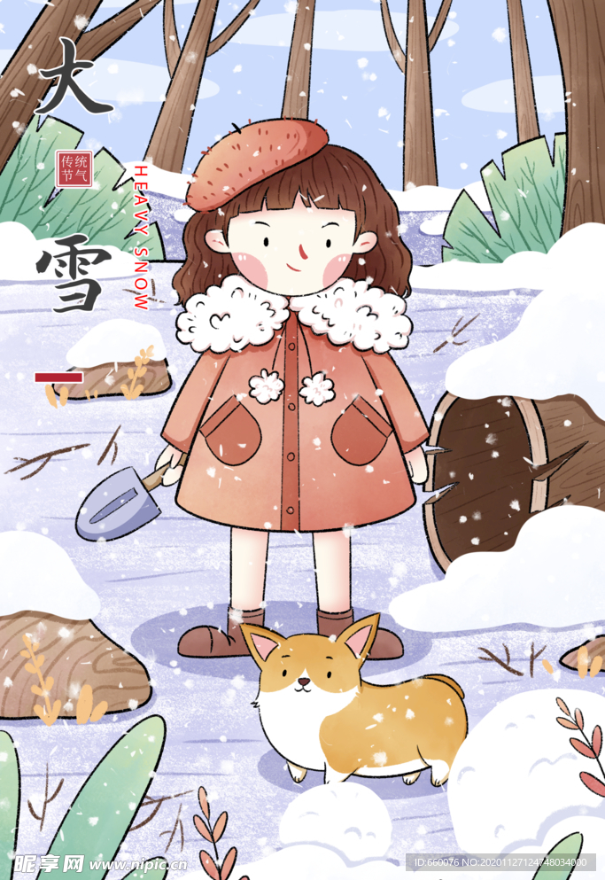 大雪