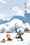 大雪