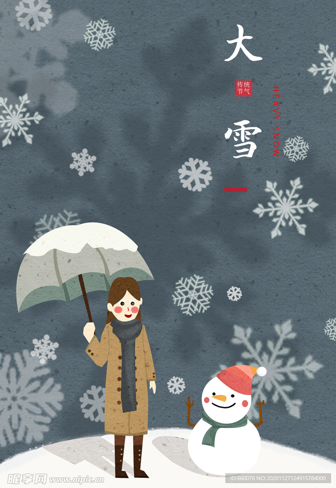 大雪