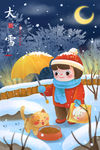 大雪