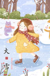 大雪