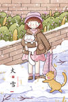 大雪