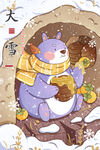 大雪