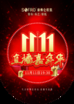 索弗仑
