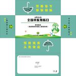 残联人联合会抽纸盒平面图