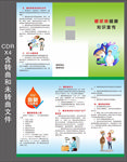 糖尿病三折页