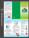 高血压三折页