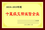 木托奖牌