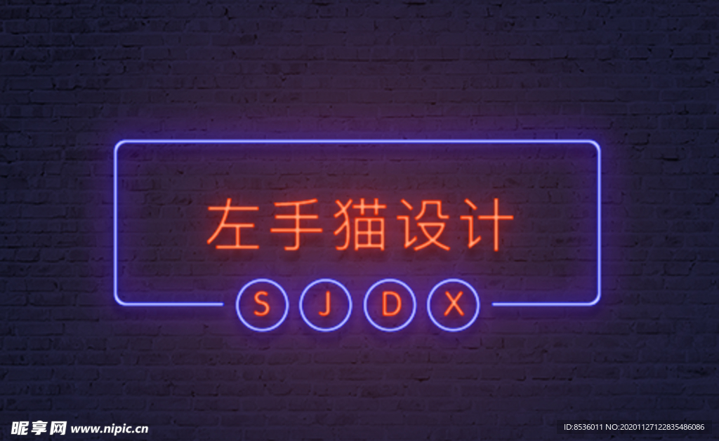 立体字样机