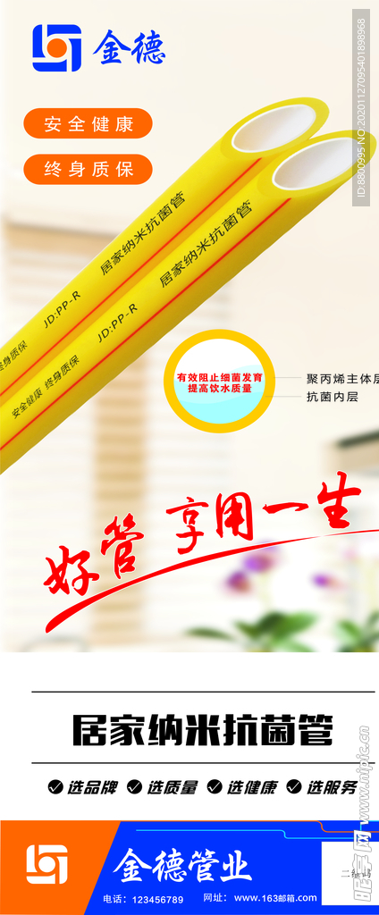 金德管展架