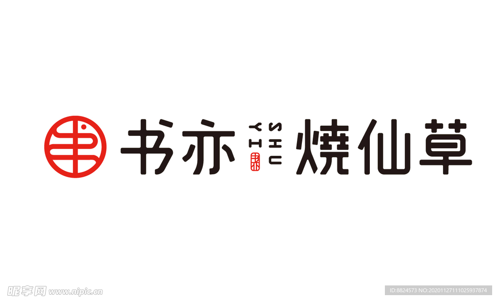 书亦烧仙草logo