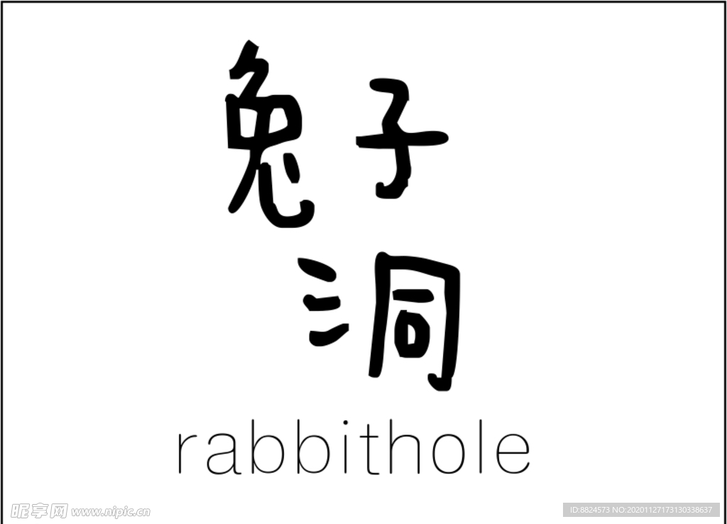 兔子洞logo