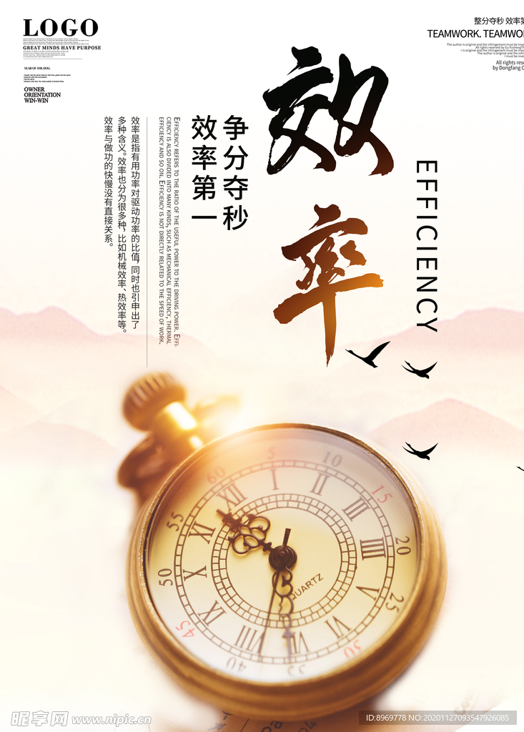 公司文化