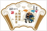 中国梦系列公益宣传画