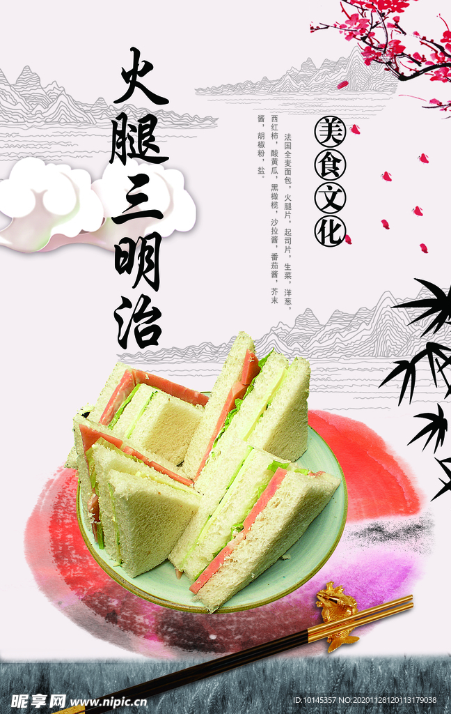 火腿三明治