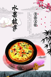 水果披萨