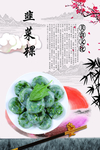 韭菜粿