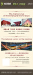建材展架