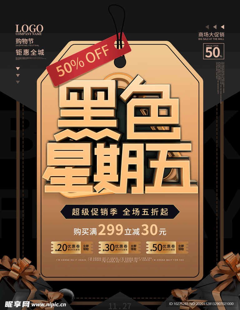 黑金风黑色星期五会员专场促销海
