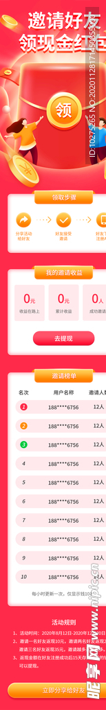 微立体双11红包雨狂撒弹窗红包
