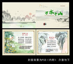 诗集画册