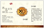 XO酱标签