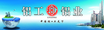 铝业喷绘