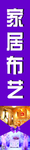 布艺家纺