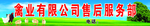养殖业海报