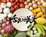 美食广告