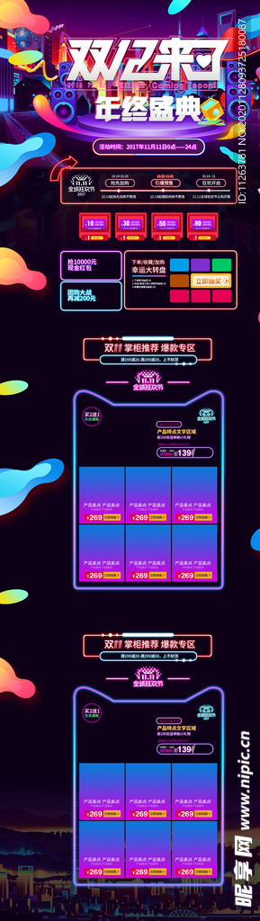 首页模板