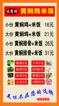 黄焖鸡米饭价目表