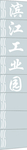 精神堡垒