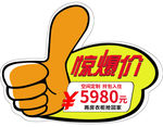 价格牌