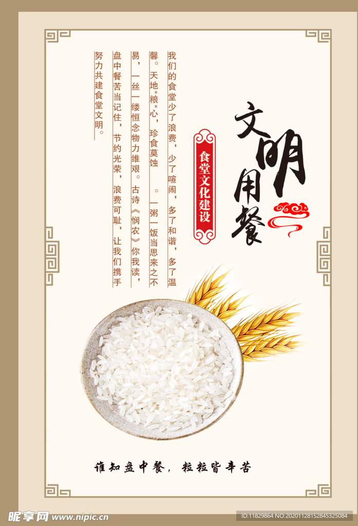 食堂文化