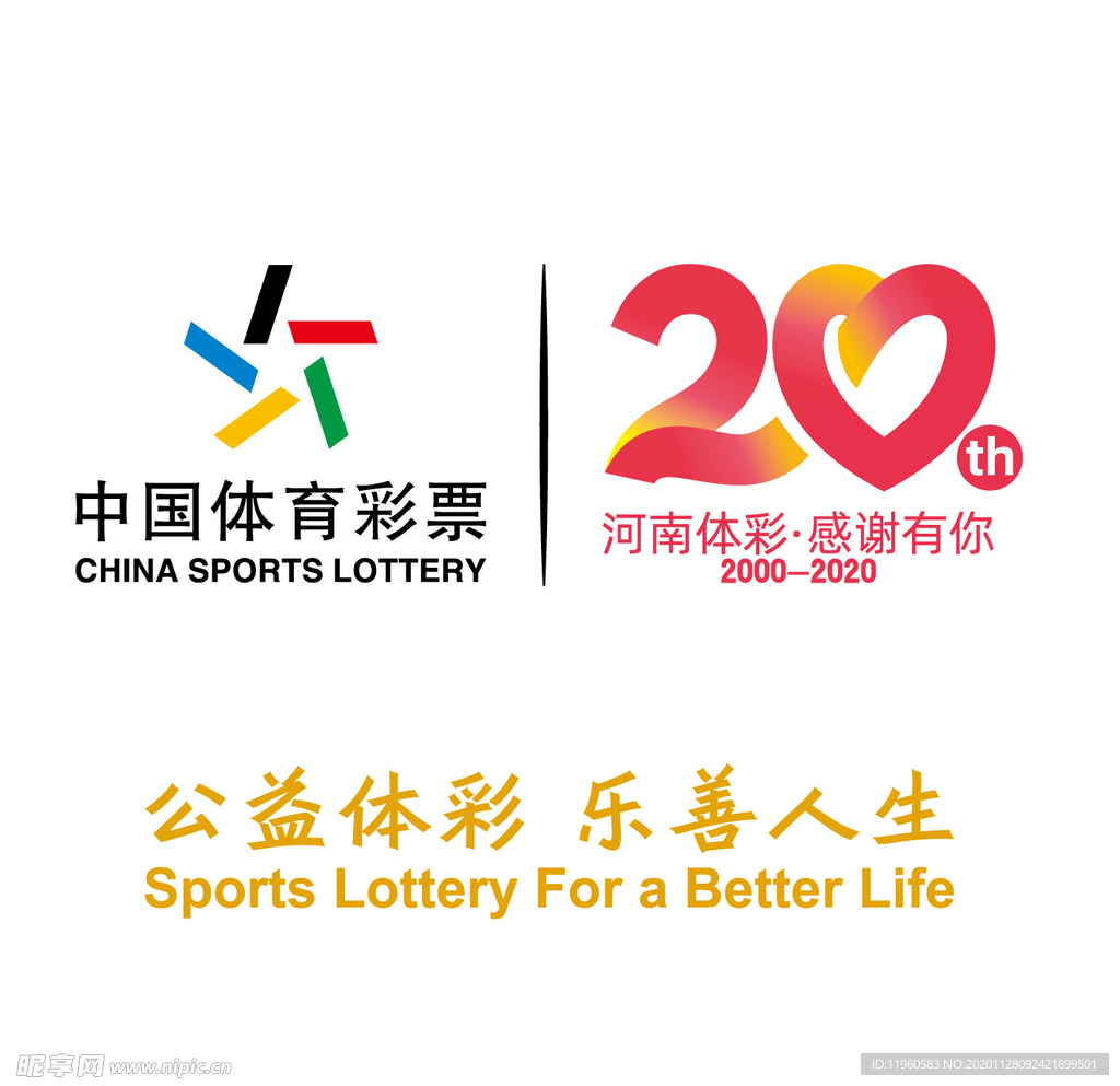 中国体育彩票 体彩 体彩标志