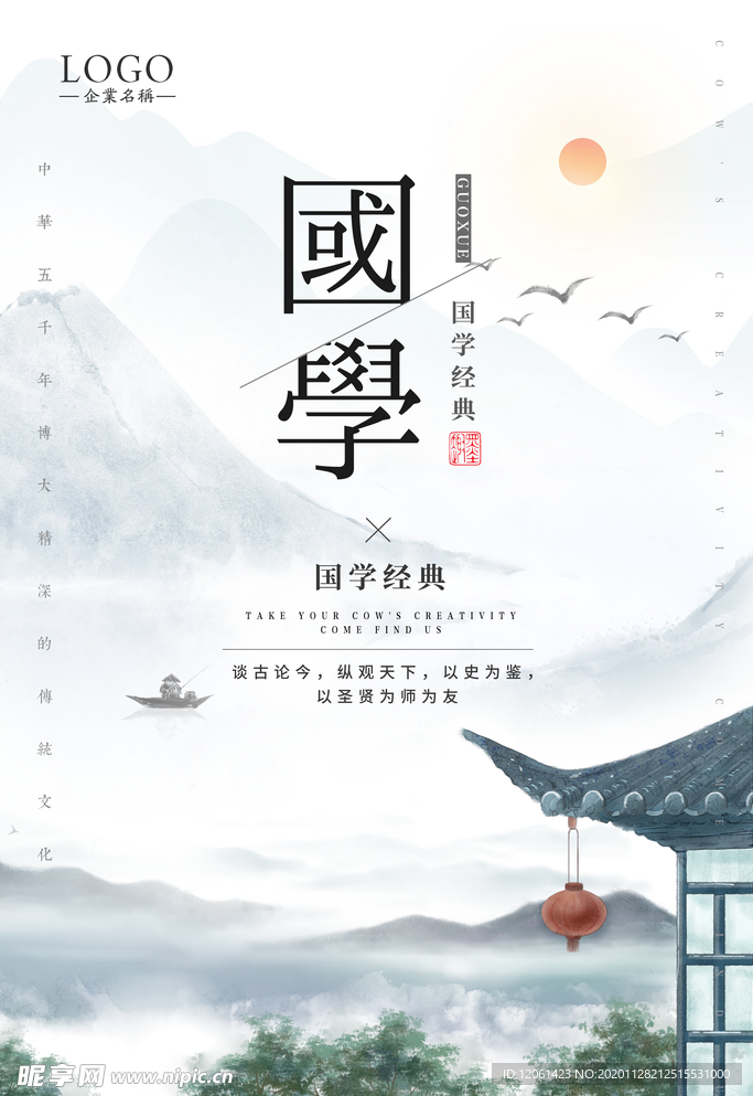 中国风