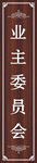 木纹牌