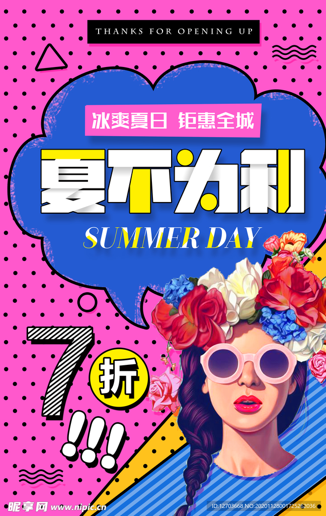 复古风海报