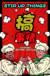 复古风海报
