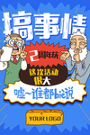 复古风海报