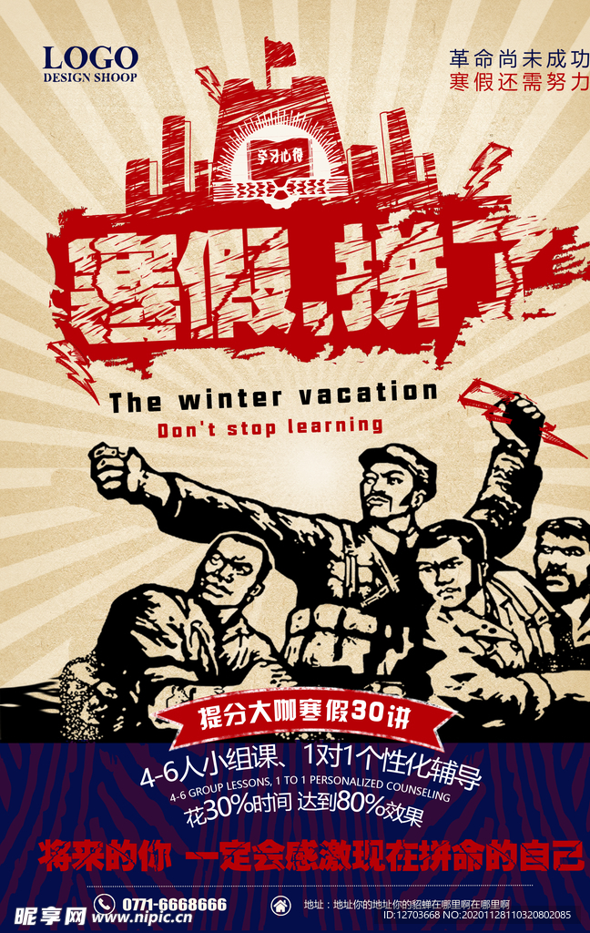 复古风海报素材