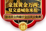 珠宝异形海报