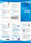 打击欺诈骗取医保基金行为