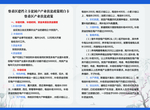 产业扶贫政策