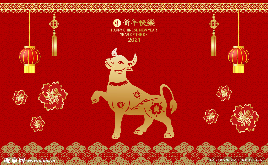 2021新年