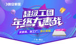 晚安家居吊旗